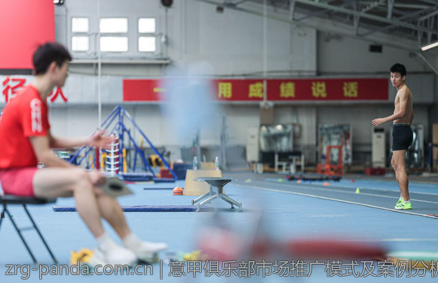 意甲俱乐部市场推广模式及案例分析