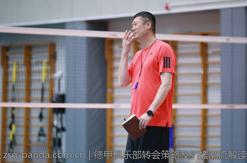 德甲俱乐部转会策略及引援潮流解读